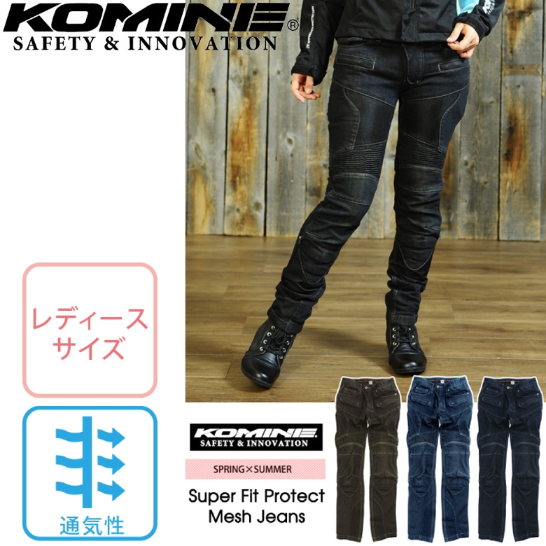 KOMINE コミネ スーパーフィット プロテクトメッシュジーンズ WJ-739S