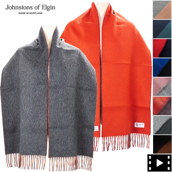 セール】ジョンストンズオブエルガン マフラー カシミヤ100