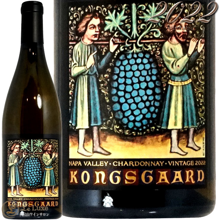 2022 シャルドネ ナパ ヴァレー コングスガード 正規品 白ワイン 辛口