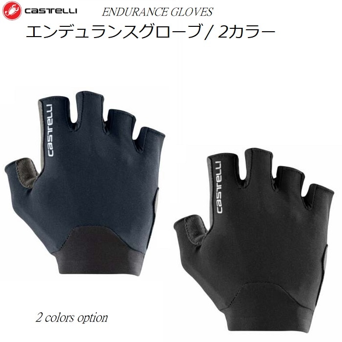 サイクルグローブ Castelli Endurance Gloves カステリ