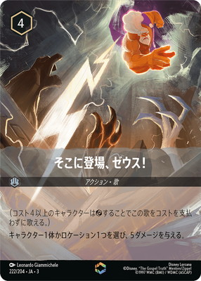 インクランド探訪,エンチャンテッド | ディズニー・ロルカナ専門店