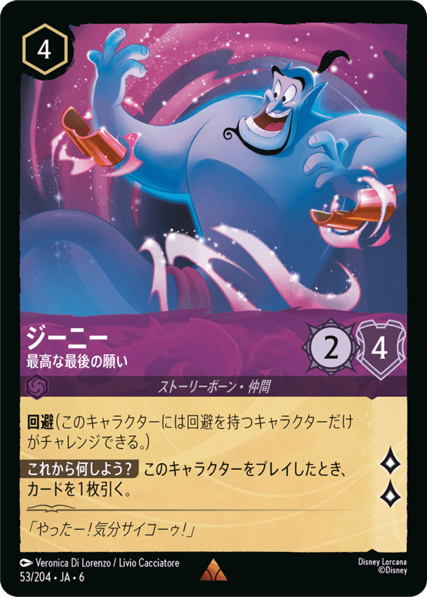 FOIL】タマトア-ゴージャス！【L】[162/204 JA-7] | すべての商品