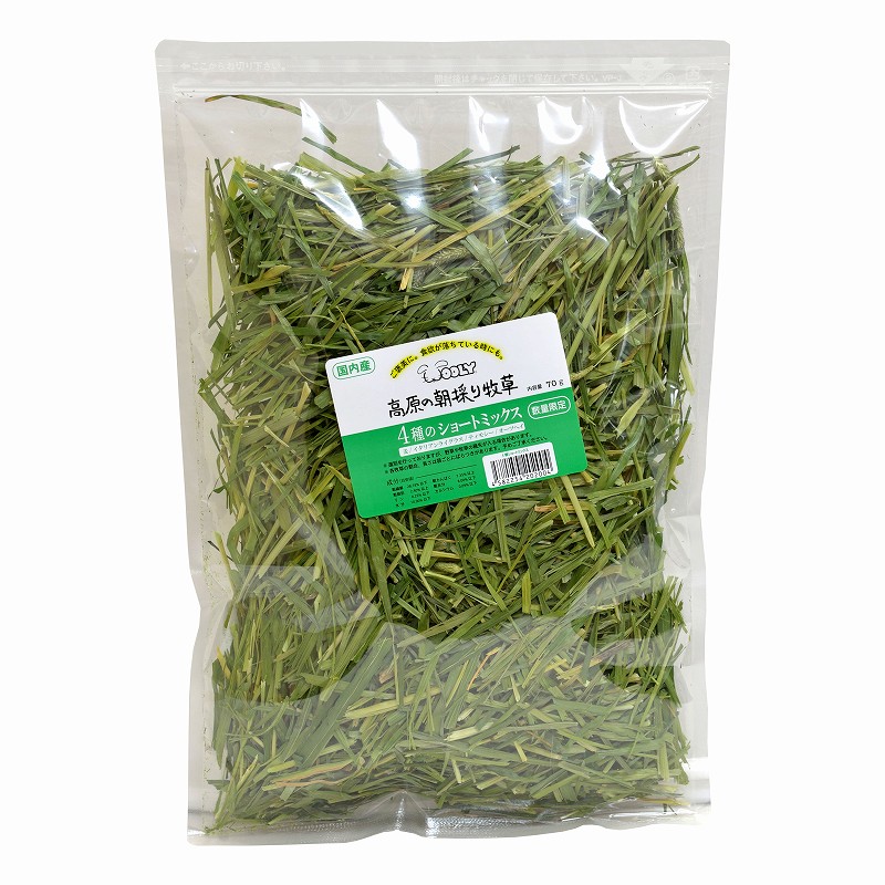 2024高原の朝採り牧草「4種のショートミックス」70g ※2024年9月26日