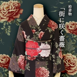 豆千代モダン・・・着物が日常着となる場所