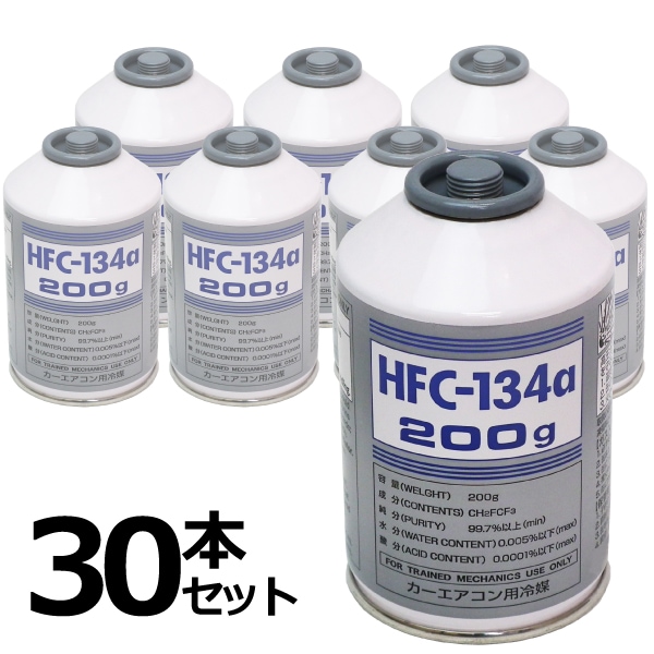 セット売30本 カーエアコンガス 200g HFC-134a | 整備用品/工具,ガス