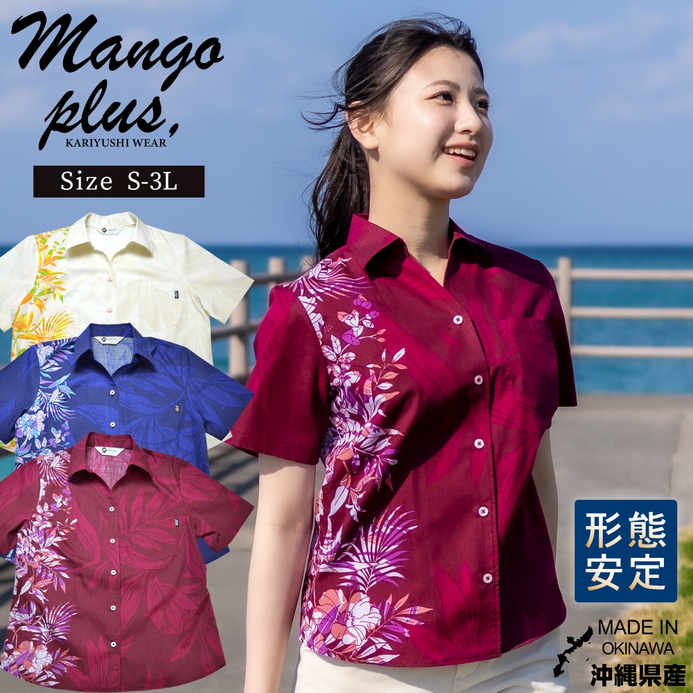 かりゆしウェア かりゆし レディース ハイビーサイド スキッパー