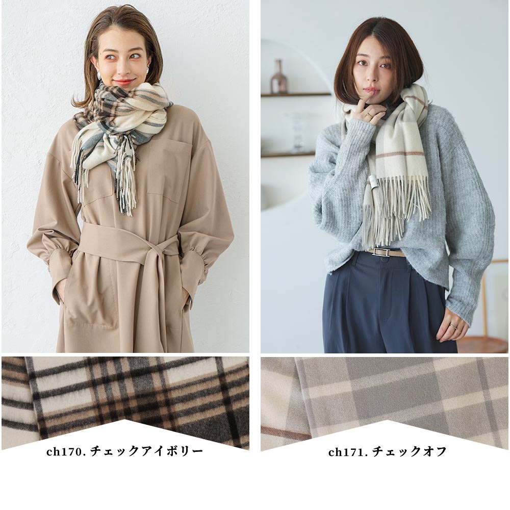 カシミヤストール[チェック柄][男女兼用] 60cm×200cm【公式WEB限定価格