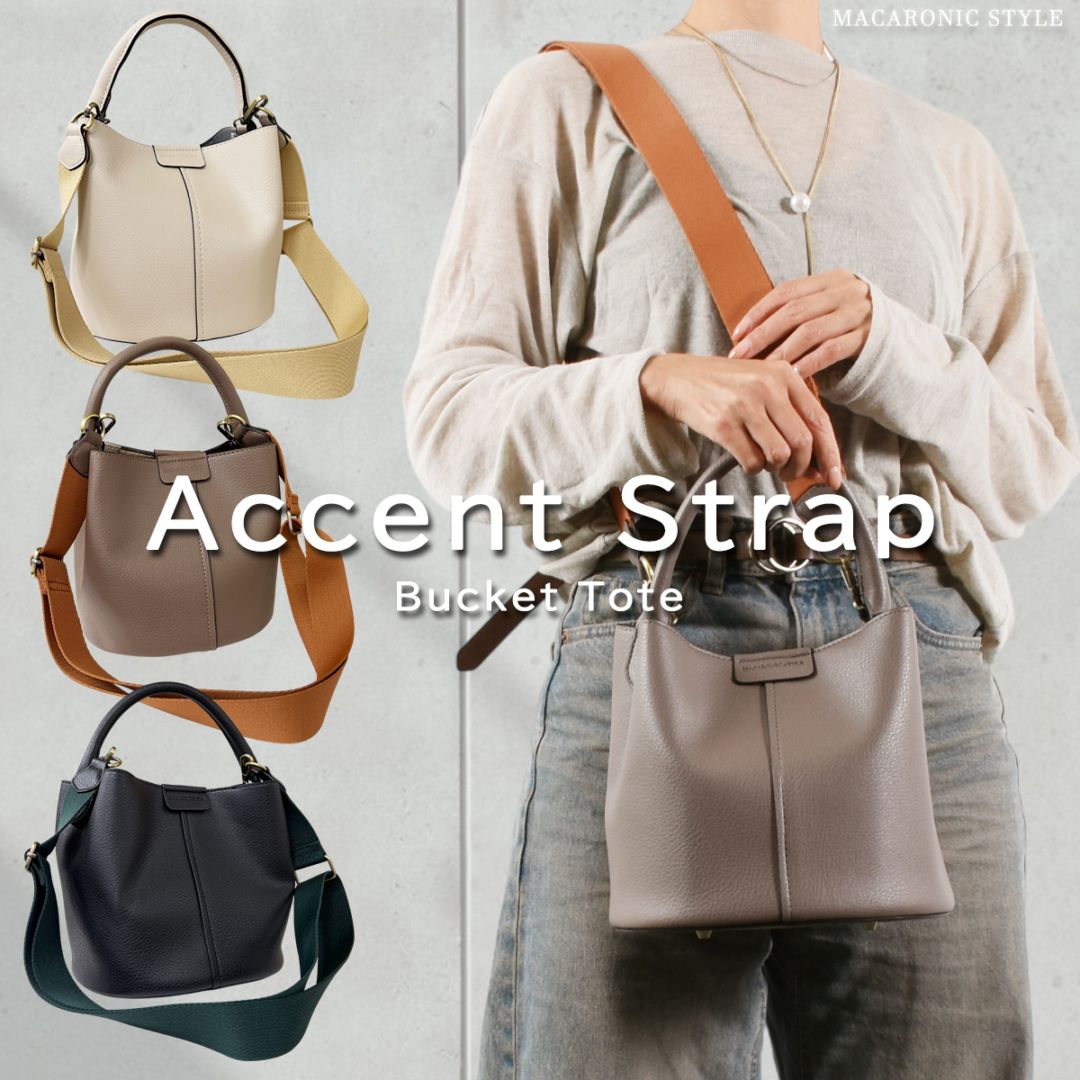 アクセントストラップ2wayバケットトート(40463) : 商品詳細