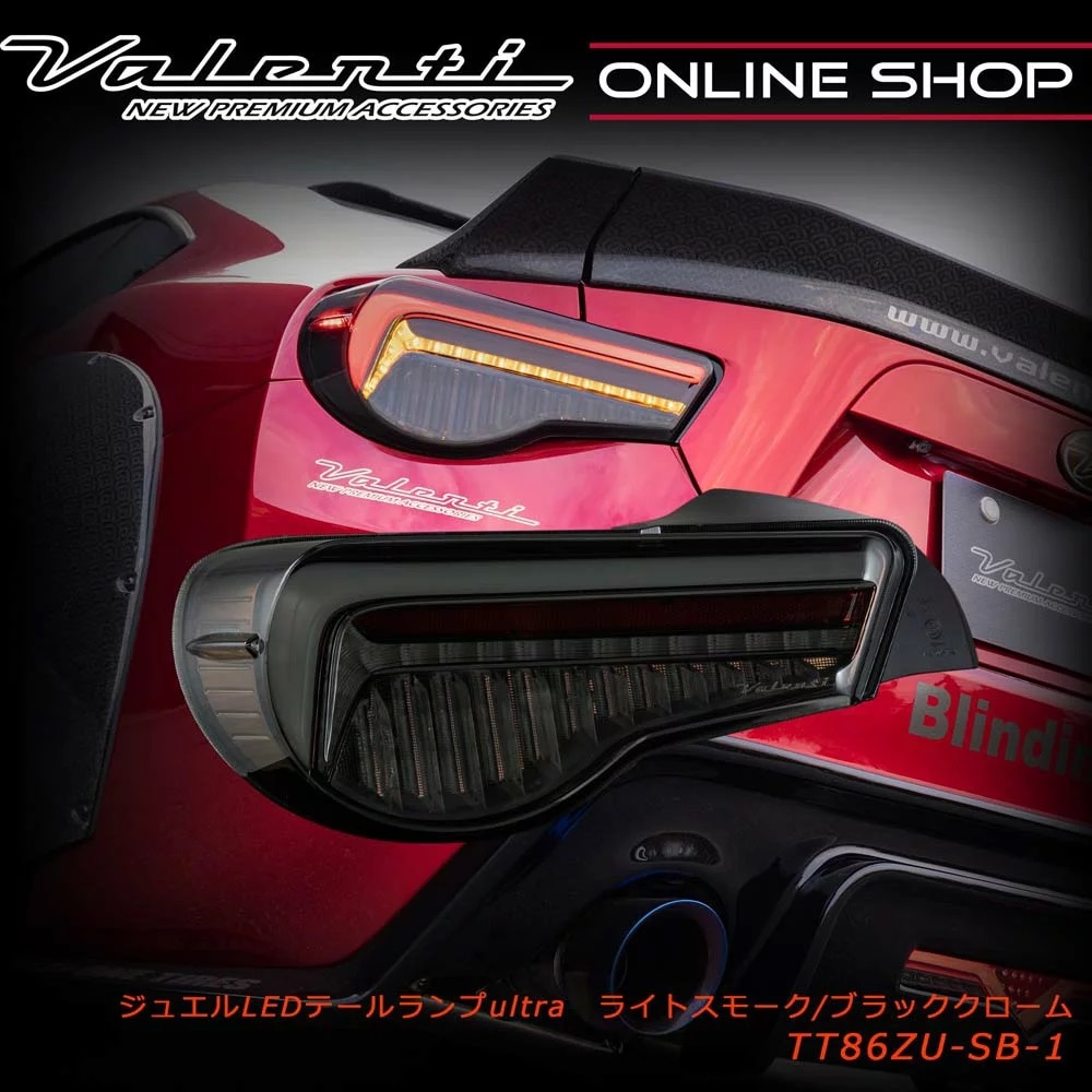 Valenti ヴァレンティ トヨタ86(ZN6)/スバルBRZ(ZC6) ジュエルLED