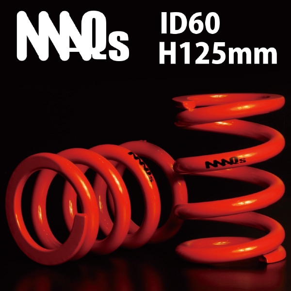 ID60 H125mm 4K～14K MAQS 2本セット 車高調 直巻 直巻き スプリング