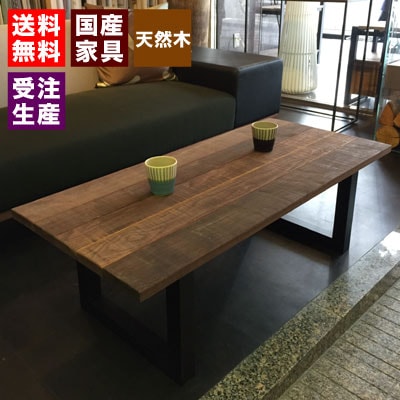 ラッツ リビングテーブル ローテーブル 木製 ウォールナット オーク