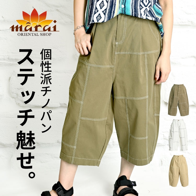 チノパンツ レディース クロップド ステッチラインが映える。パッチ