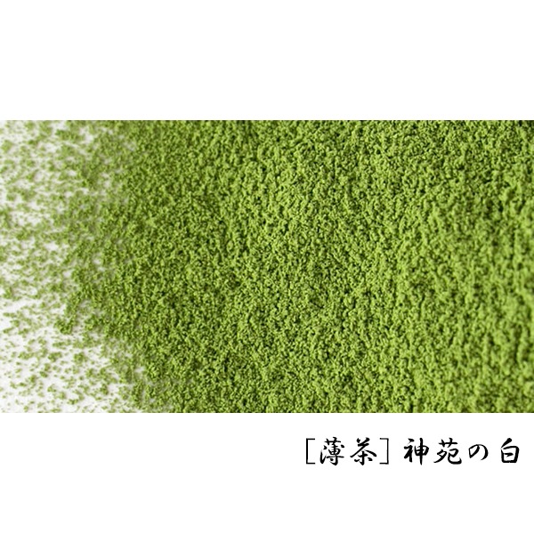 抹茶 神苑の白(30g缶入)・抹茶 悠山(30g缶入)「A-133」（お一人様抹茶