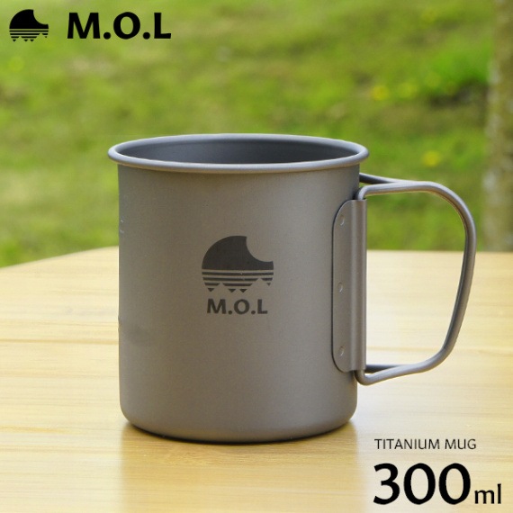 M.O.L チタンマグカップ 300ml MOL-G006 ｜ すべての商品の通販・販売