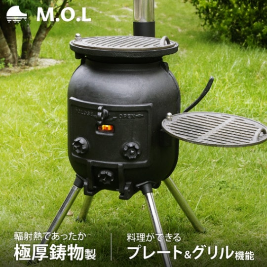 M.O.L 薪ストーブ 丸型 MOL-W200 調理プレート／グリル機能付き