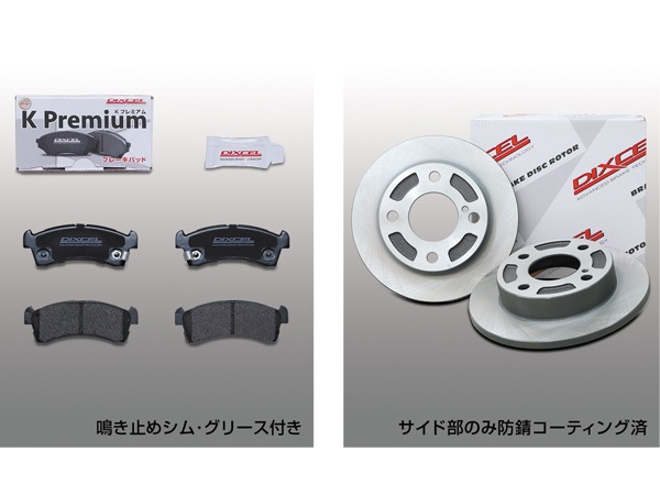 アルト HA36V ブレーキパッド ディスクローター フロント セット