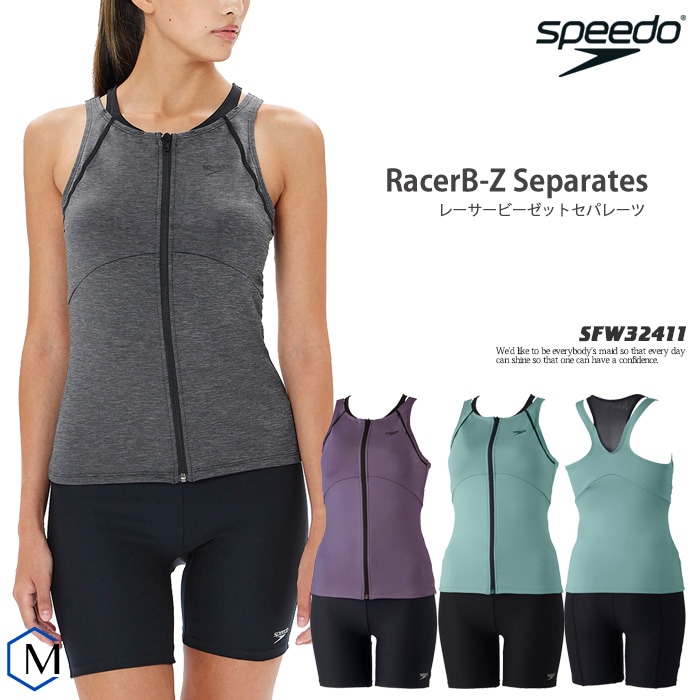 レディース フィットネス水着 セパレート／フルジップ 女性 speedo