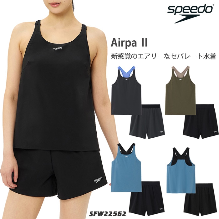 レディース フィットネス水着 セパレート 女性 speedo スピード