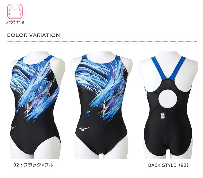 FINA承認 レディース 競泳水着 mizuno ミズノ N2MAA741 | 女性水着一覧