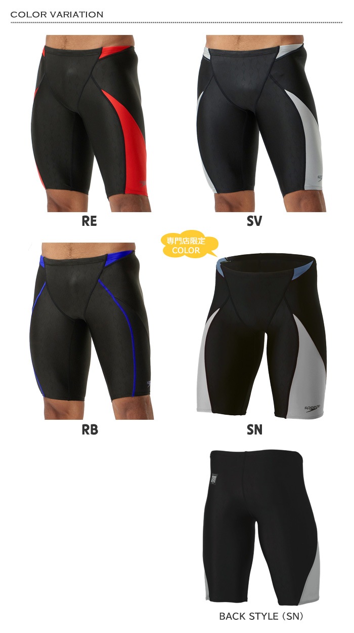FINA承認 メンズ 競泳水着 男性 大きいサイズ speedo スピード