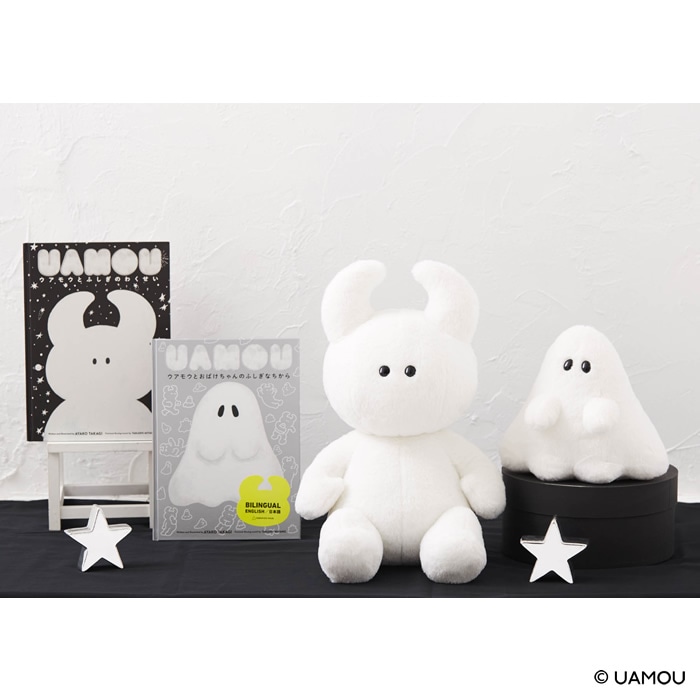 おばけちゃん ぬいぐるみ|【ぬいぐるみのセキグチ】メーカー公式通販