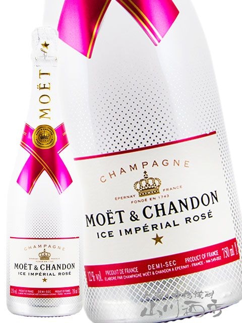 モエ・エ・シャンドン アイス アンペリアル ロゼ 750ml / モエ・エ
