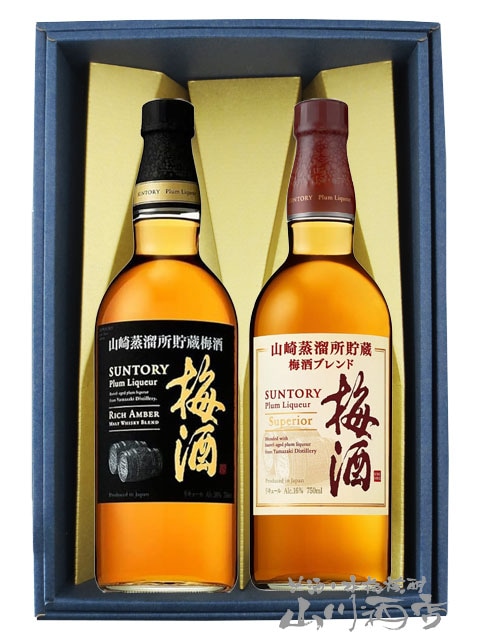 山崎樽梅酒 750ml 2本セット 山崎樽熟成リッチアンバー ＋ 山崎蒸溜所