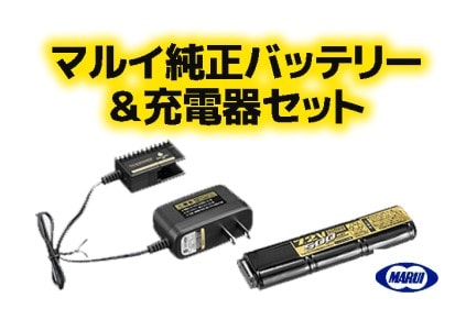 東京マルイ 18歳以上用 電動ハンドガン 電動サブマシンガン 対応 純正