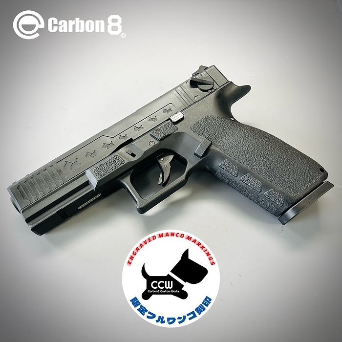 店内全品5％OFFクーポン】Carbon8 セミ/フル切替 CO2ガスブローバック