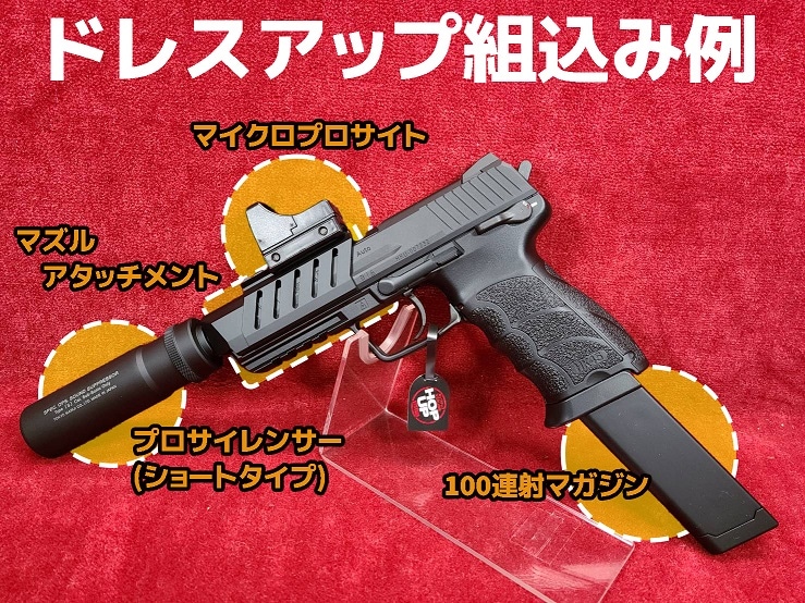 東京マルイ HK45 18才以上用フル/セミ電動ハンドガン | 電動ハンドガン