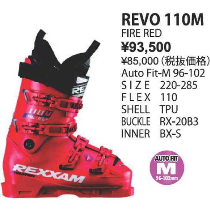 レクザム スキーブーツ 2026 REXXAM R-EVO 110M BX-S FIRE RED アール