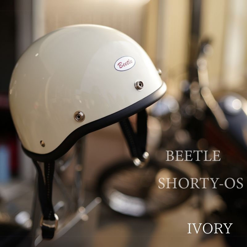 OCEAN BEETLE】SHORTY-OS / アイボリー ハーフヘルメット オーシャン