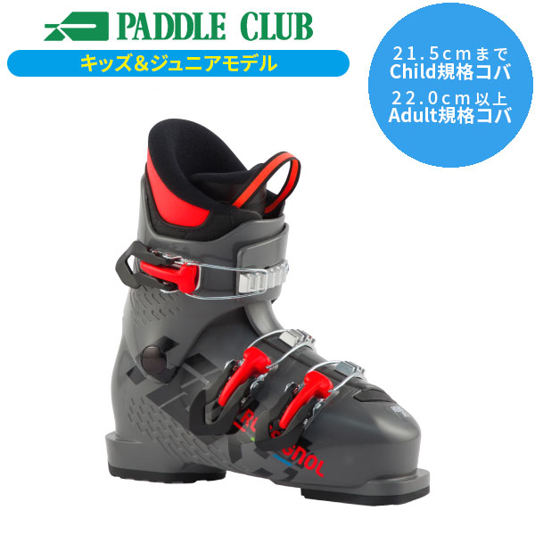 Rossignol 子供用スキーセット ブーツ21から22cm ROSSIGNOL
