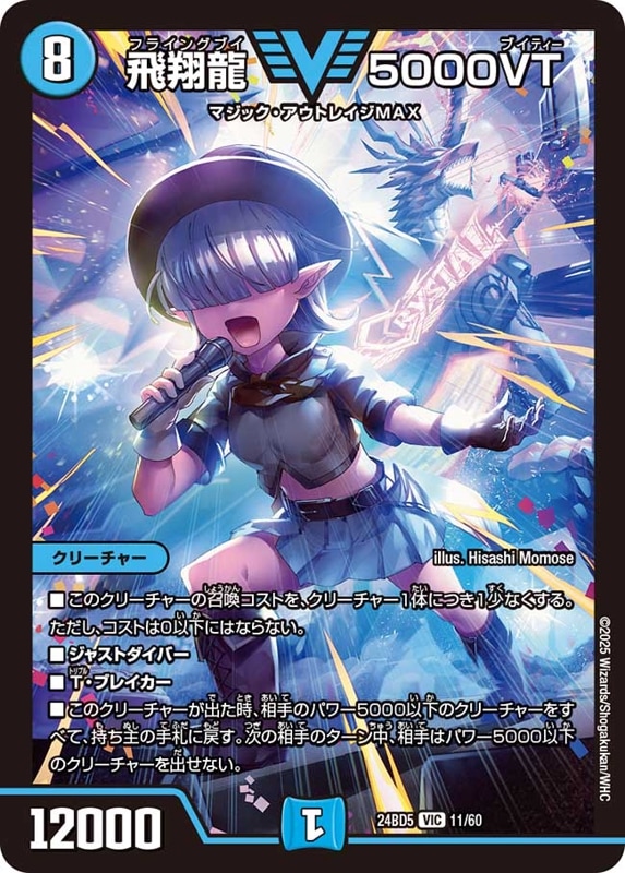 デッキカード一覧・相場・在庫｜デュエマ専門通販【カードショップNEM】