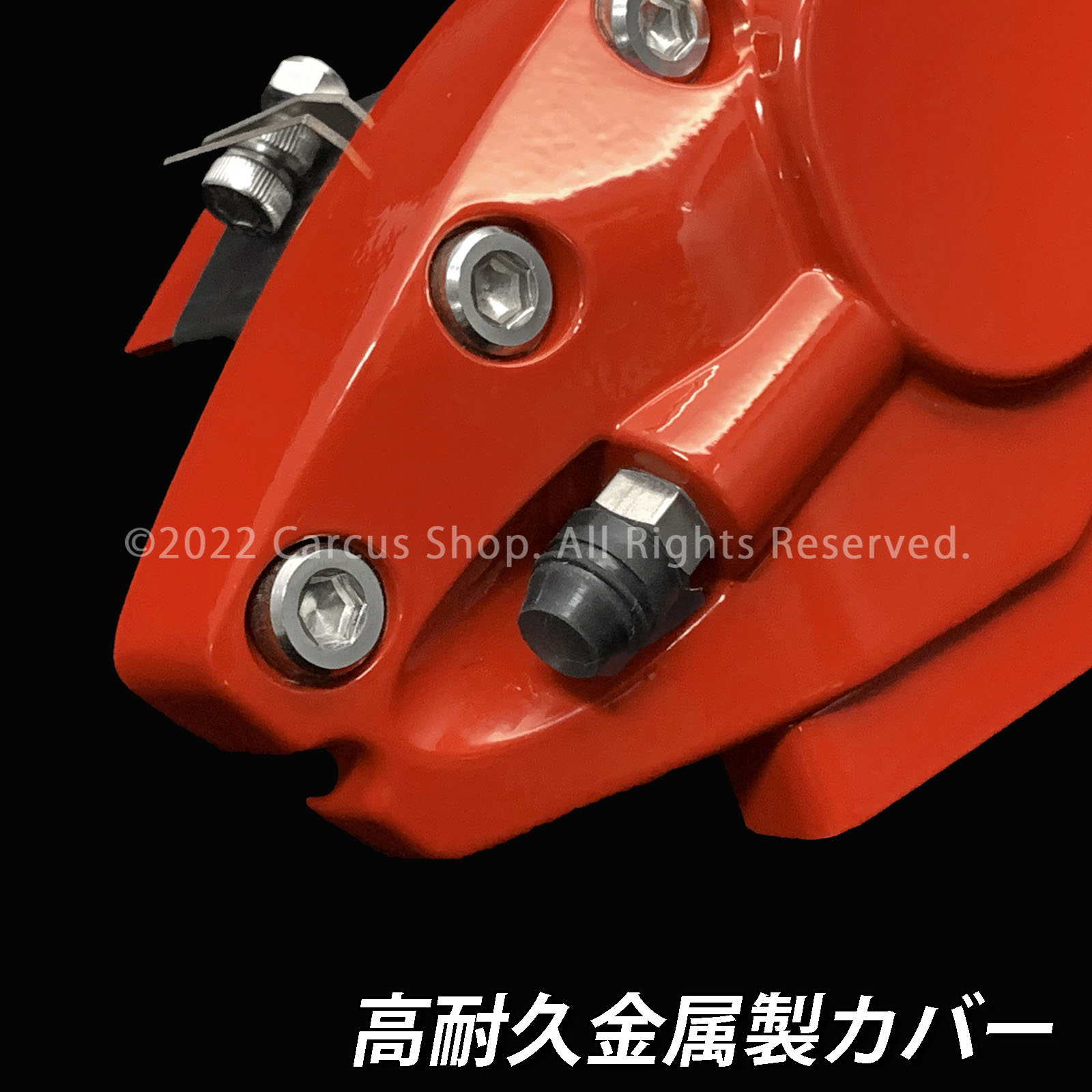 トヨタ車 ハイエース200系用 高耐久金属製キャリパーカバーセット赤