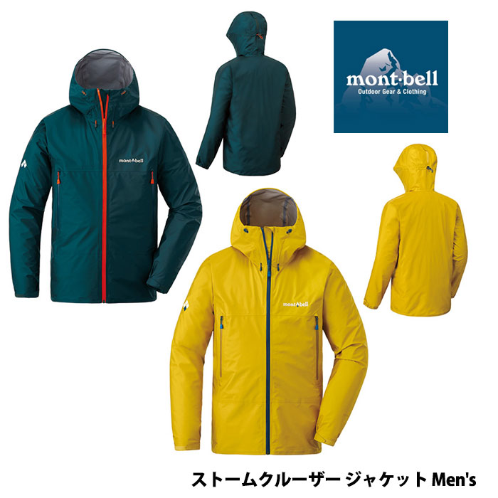 モンベル ストームクルーザー ジャケット Men's 1128615 メンズ/男性用