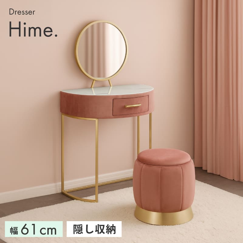 ドレッサー 姫系 ロココ調 ロココ プリンセス 姫 コンパクト 幅60cm