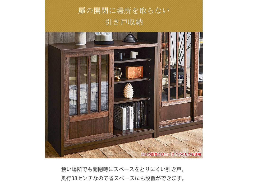 和風キャビネット フリーボード 鎌倉 幅90 ハイタイプ 茶褐色 黒茶色