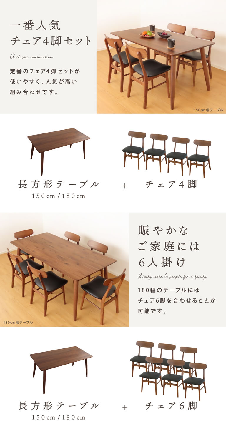 ダイニングセット テーブル ダイニングテーブル チェア ウォールナット