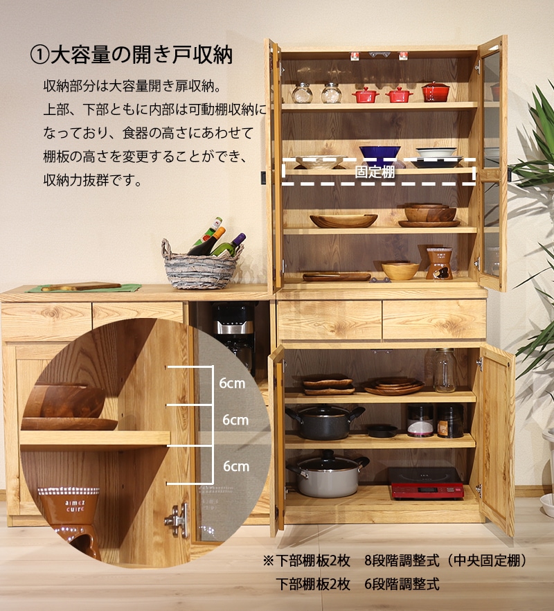 食器棚 80 木製 おしゃれ 北欧 モダン カップボード 収納 キッチン