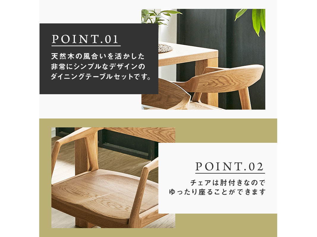 大川家具】無垢材 ダイニングテーブルセット 凛 幅1650【設置/組立て