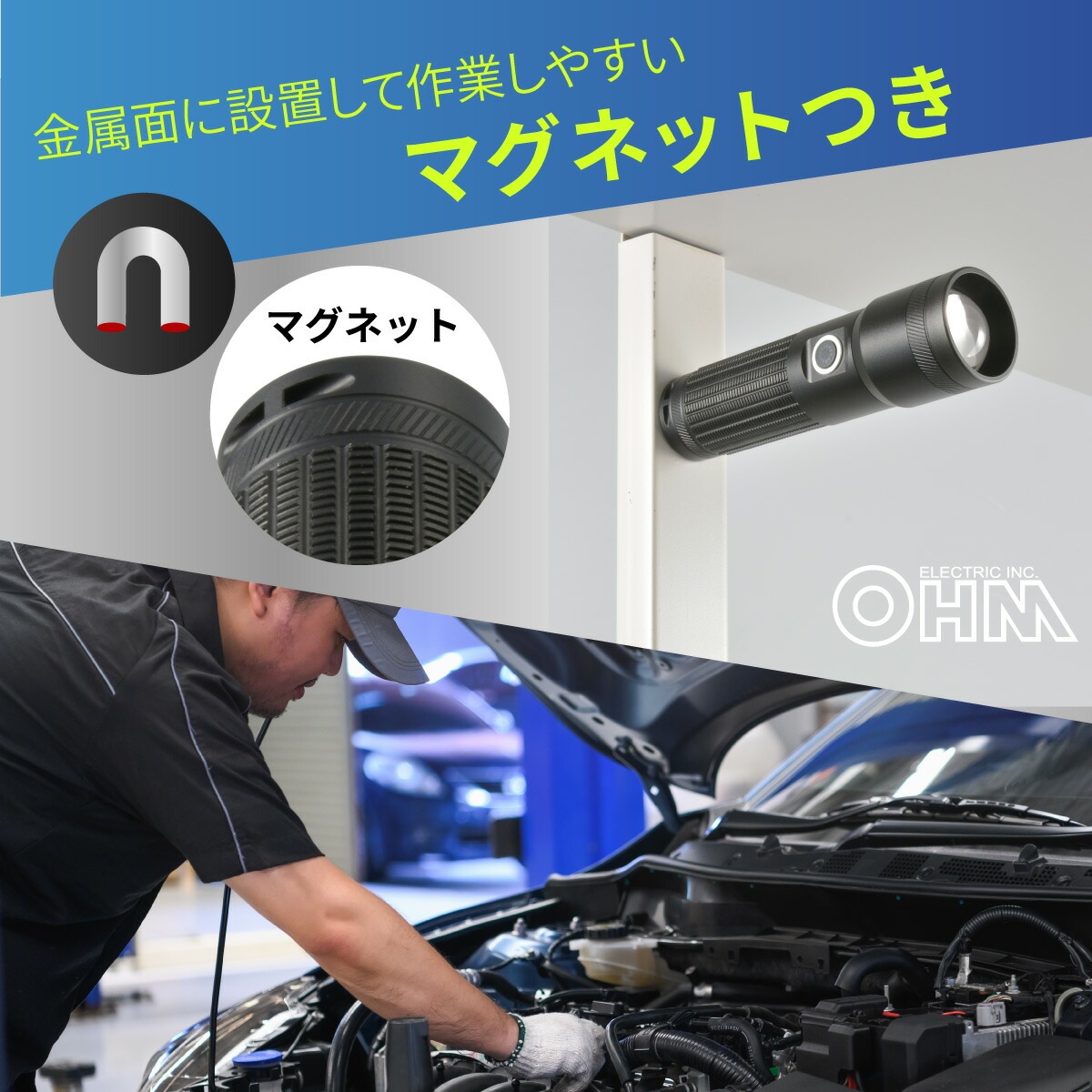 LEDライト 550ルーメン｜LHA-Z55A5 08-1719｜通販ならオーム電機ダイレクト