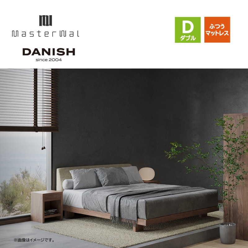 マスターウォール】ダブルベッドセット デニッシュベッド ラニカ