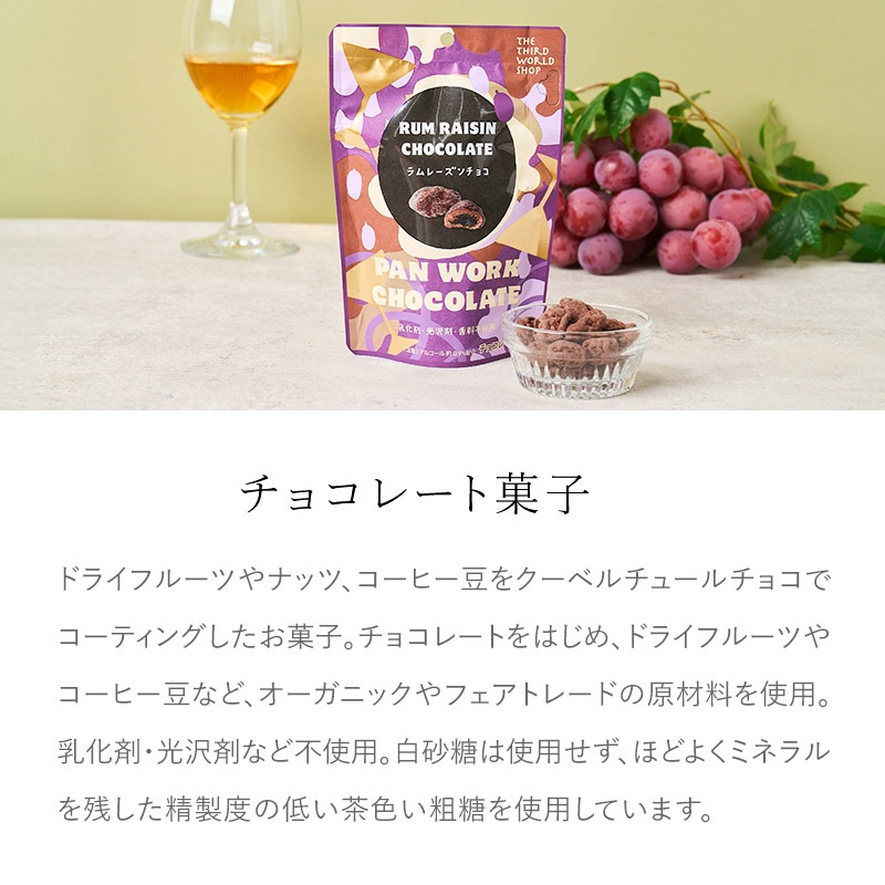 フェアトレード有機ミルクチョコレート 80g 【オーガニック