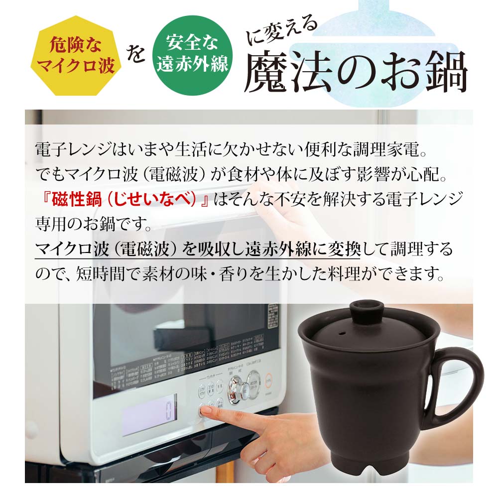 磁性鍋 マグカップ｜電磁波対策｜雑貨・日用品｜健康通販｜イマココ