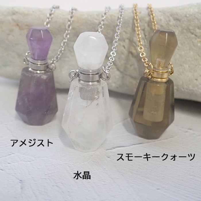 天然石 Oタイプ 香水瓶 ネックレス 】香水 カット石キャップ