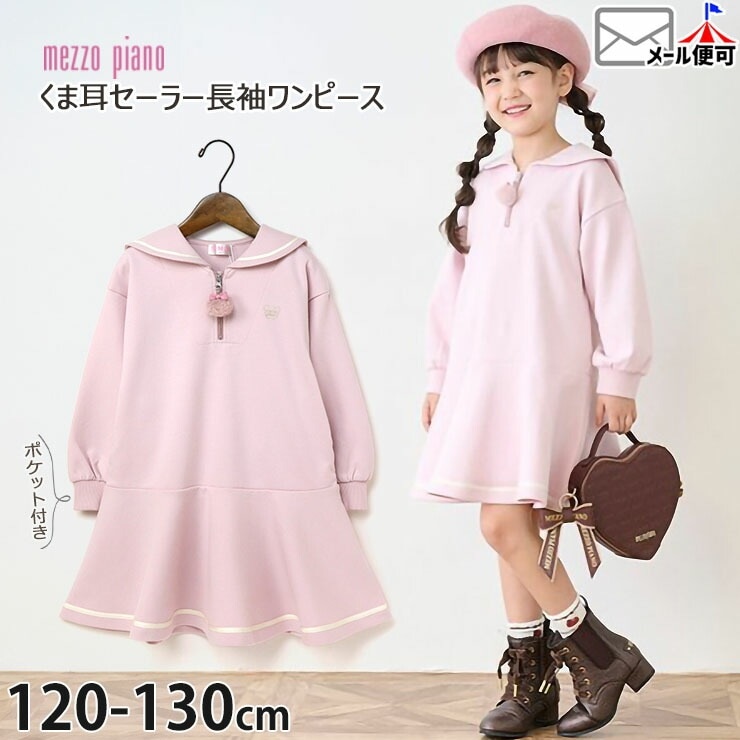 Mezzo Piano 長袖 - Mezzo piano-juniorカラフルボーダー柄デザイン