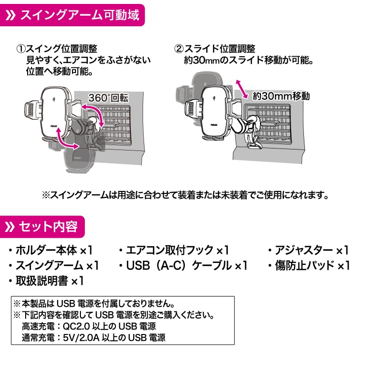 ワイヤレス充電+自動開閉スマホホルダー エアコン取付 PPH2306
