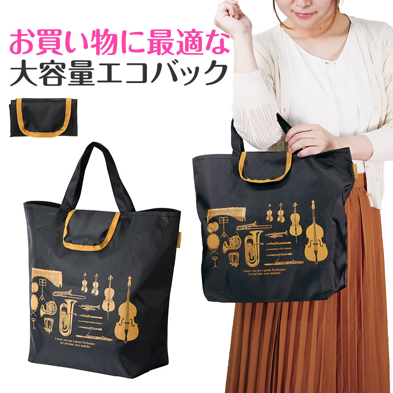 バッグ,エコバッグ｜ピアノライン 公式オンラインショップ