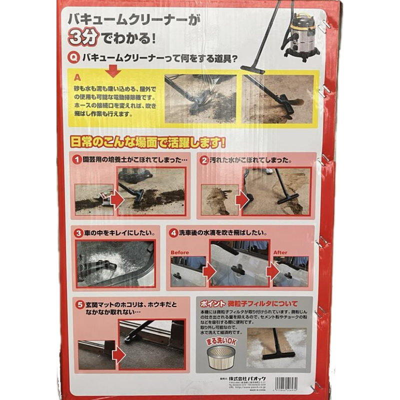 乾湿両用】ステンレスタンクバキュームクリーナー